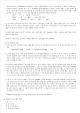 Titration and Statistical Evaluation   (6 )